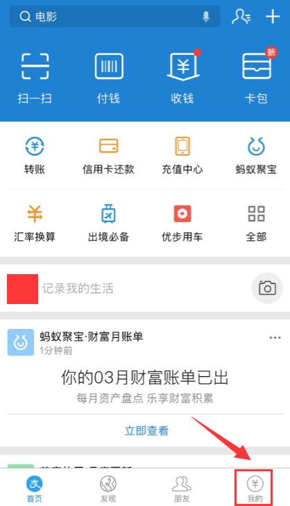 Alipay查询电子回单-优德W88官网